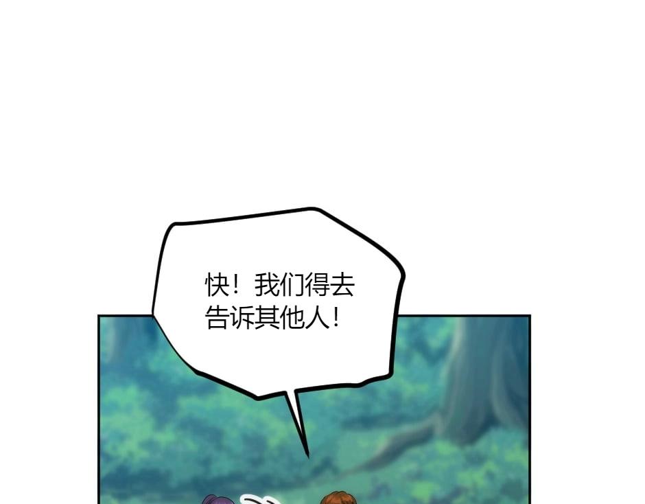 龍王子的女僕新娘 - 第138話 和好(3/4) - 4