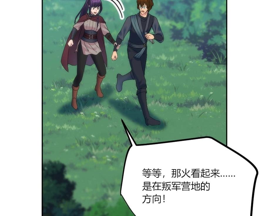 龍王子的女僕新娘 - 第138話 和好(3/4) - 5