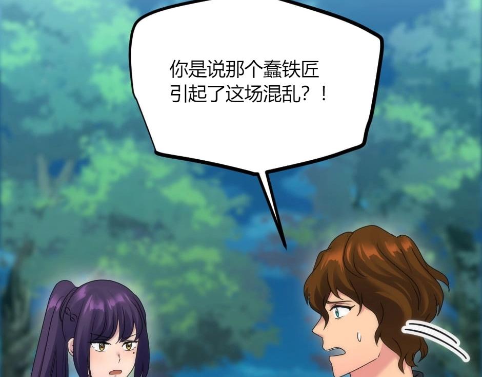 龍王子的女僕新娘 - 第138話 和好(3/4) - 7