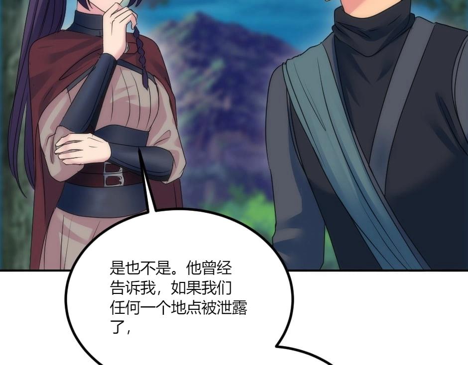 龍王子的女僕新娘 - 第138話 和好(3/4) - 8