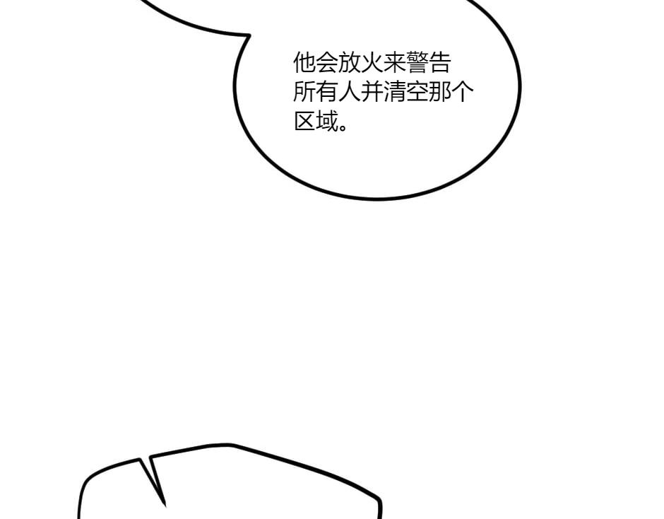 龍王子的女僕新娘 - 第138話 和好(3/4) - 1