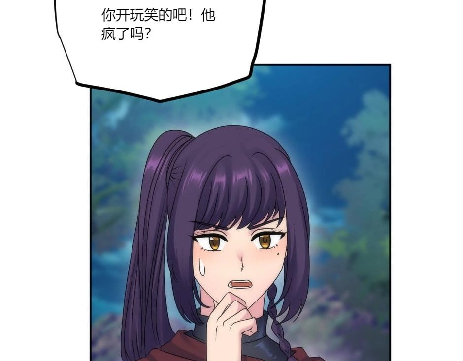 龍王子的女僕新娘 - 第138話 和好(3/4) - 2