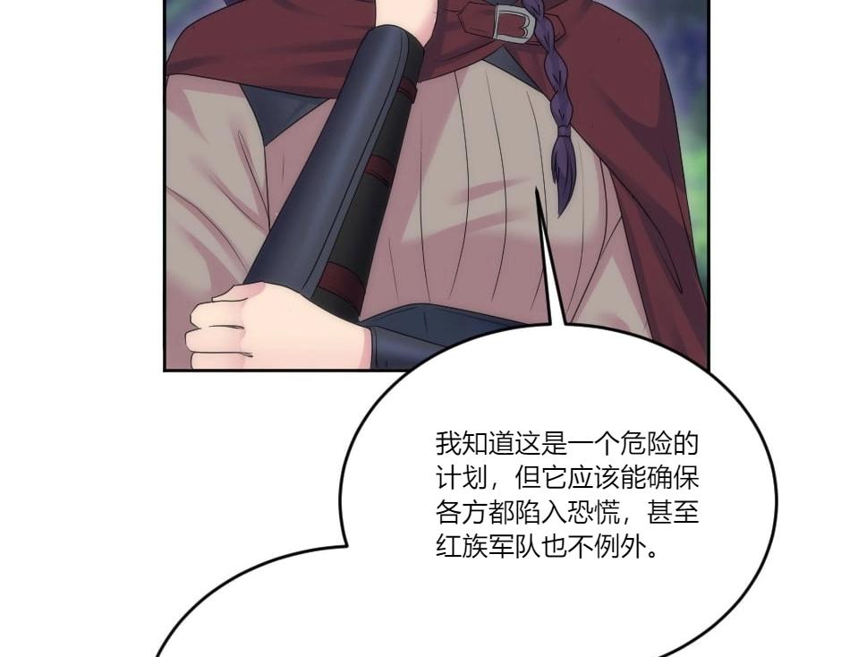 龍王子的女僕新娘 - 第138話 和好(3/4) - 3