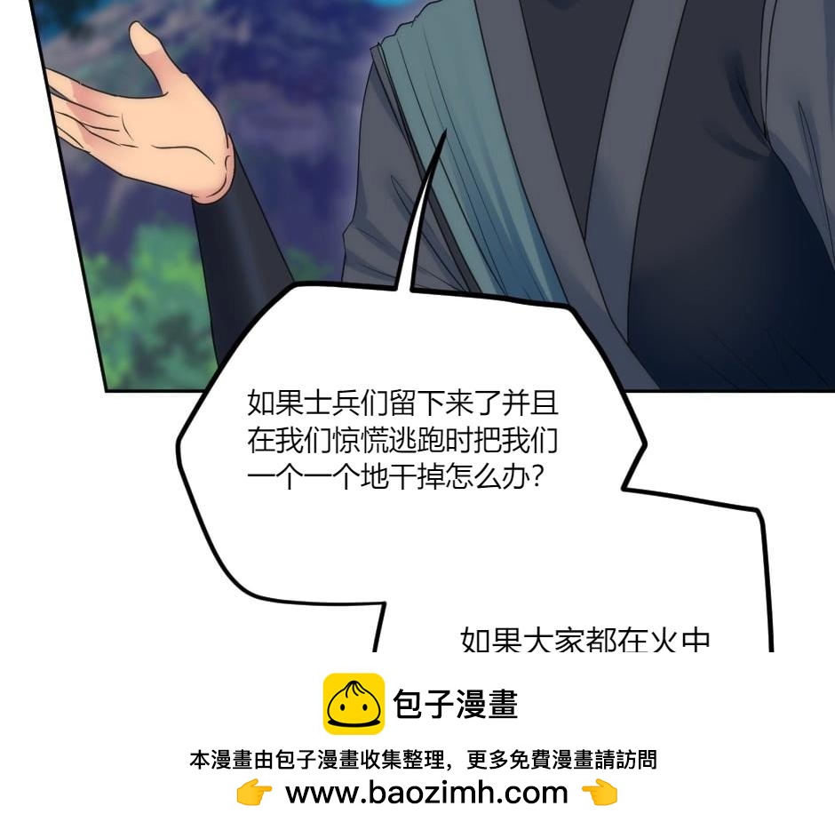 龍王子的女僕新娘 - 第138話 和好(3/4) - 6