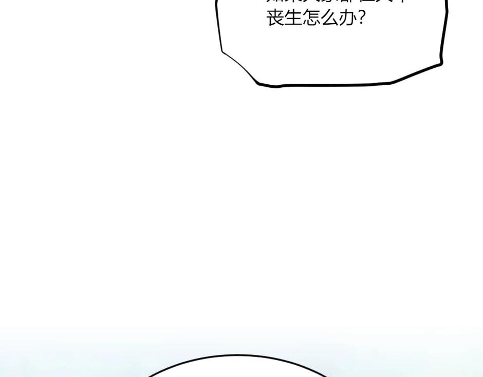 龍王子的女僕新娘 - 第138話 和好(4/4) - 5