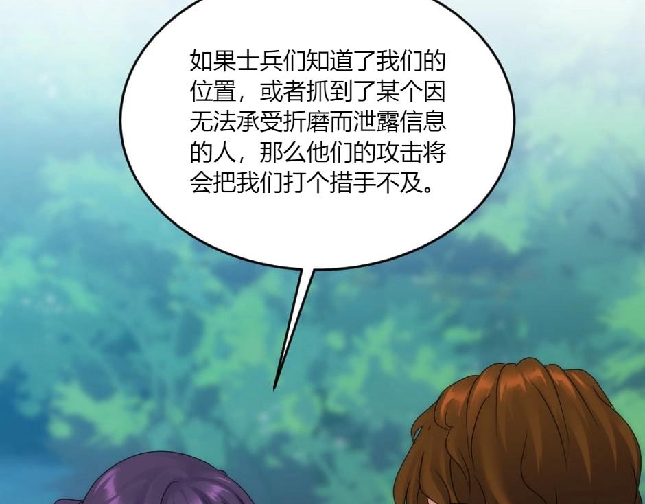 龍王子的女僕新娘 - 第138話 和好(4/4) - 6