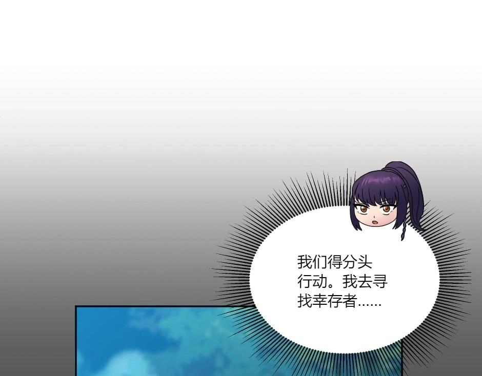 龍王子的女僕新娘 - 第138話 和好(4/4) - 2