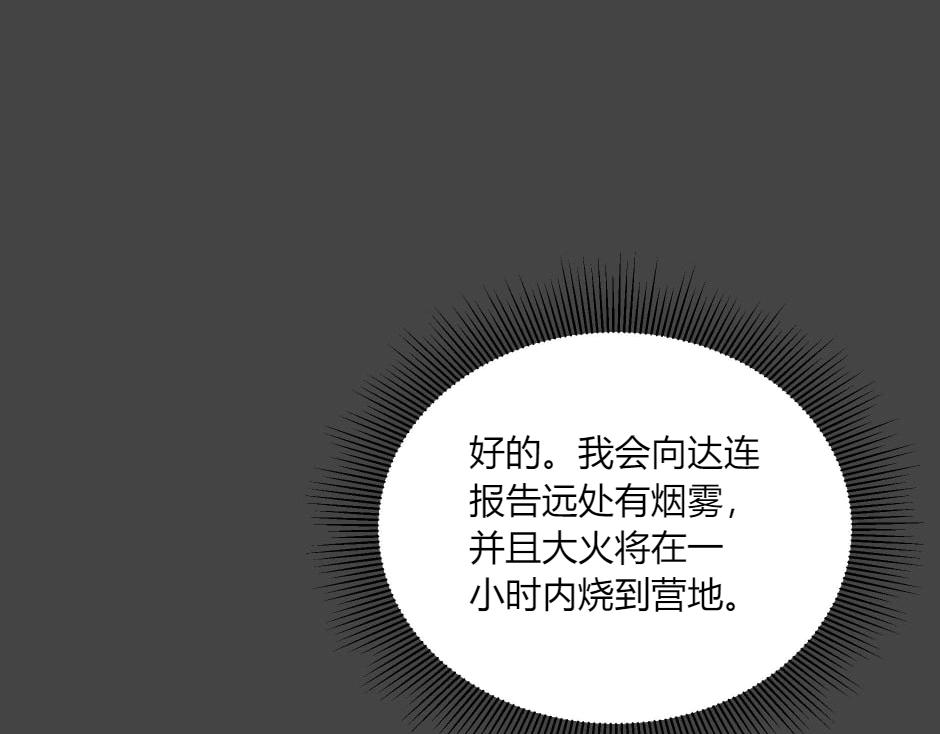 龍王子的女僕新娘 - 第138話 和好(4/4) - 6