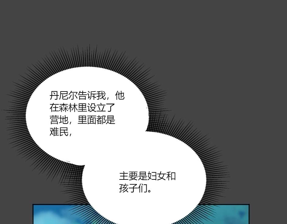 龍王子的女僕新娘 - 第138話 和好(4/4) - 2