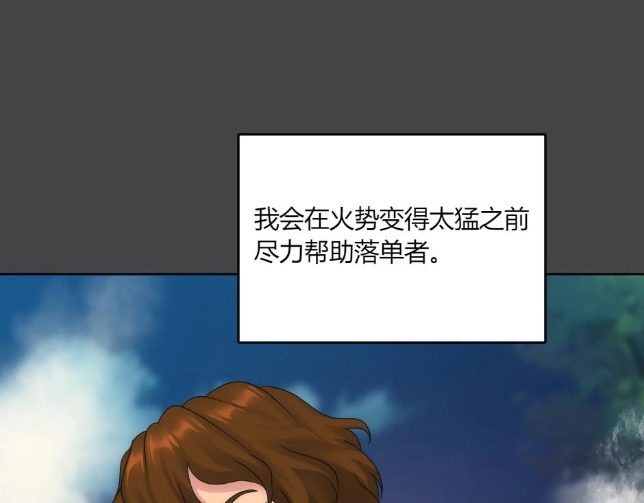 龍王子的女僕新娘 - 第138話 和好(4/4) - 5