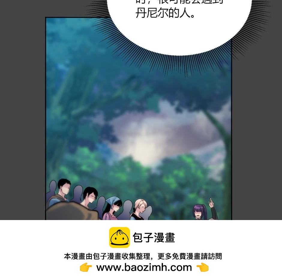 龍王子的女僕新娘 - 第138話 和好(4/4) - 1