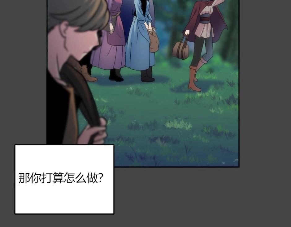 龍王子的女僕新娘 - 第138話 和好(4/4) - 2