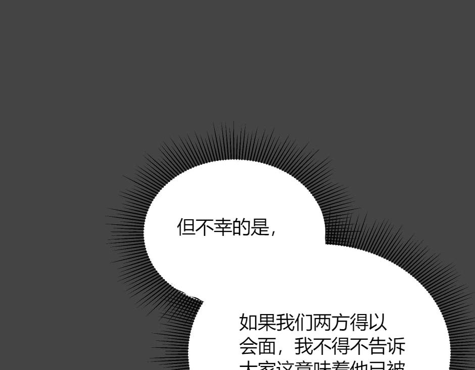 龍王子的女僕新娘 - 第138話 和好(4/4) - 6