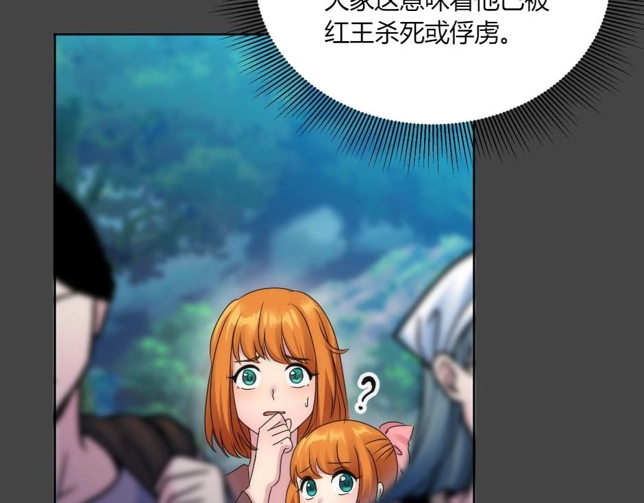 龍王子的女僕新娘 - 第138話 和好(4/4) - 7