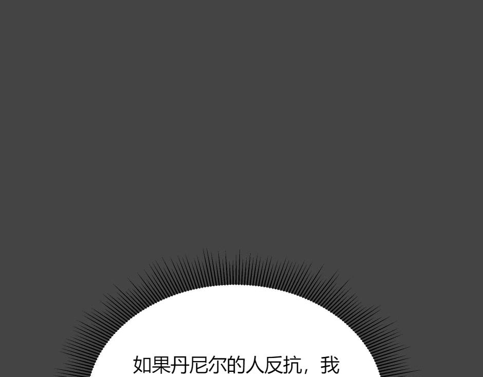 龍王子的女僕新娘 - 第138話 和好(4/4) - 4