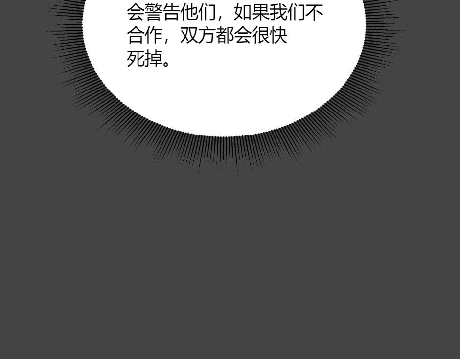 龍王子的女僕新娘 - 第138話 和好(4/4) - 5