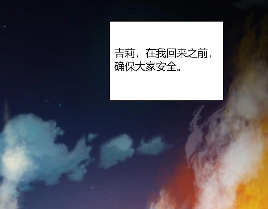 龍王子的女僕新娘 - 第138話 和好(4/4) - 1