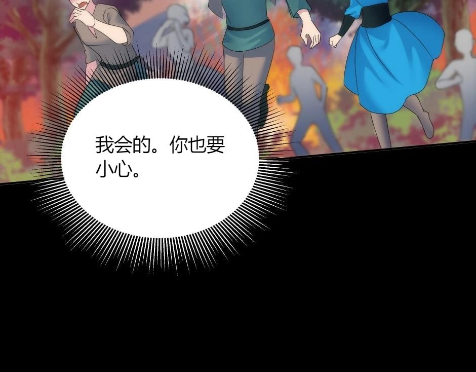 龍王子的女僕新娘 - 第138話 和好(4/4) - 3