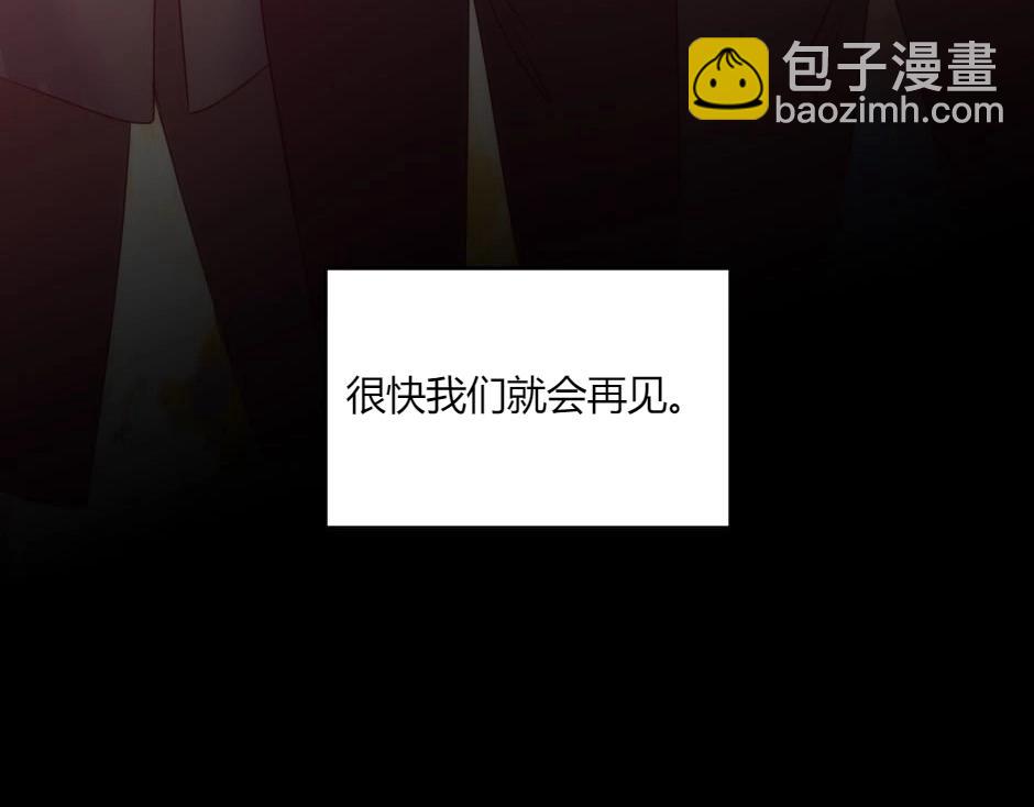 龍王子的女僕新娘 - 第138話 和好(4/4) - 1