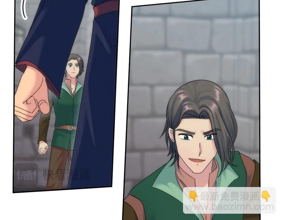 龍王子的女僕新娘 - 第138話 和好(1/4) - 4