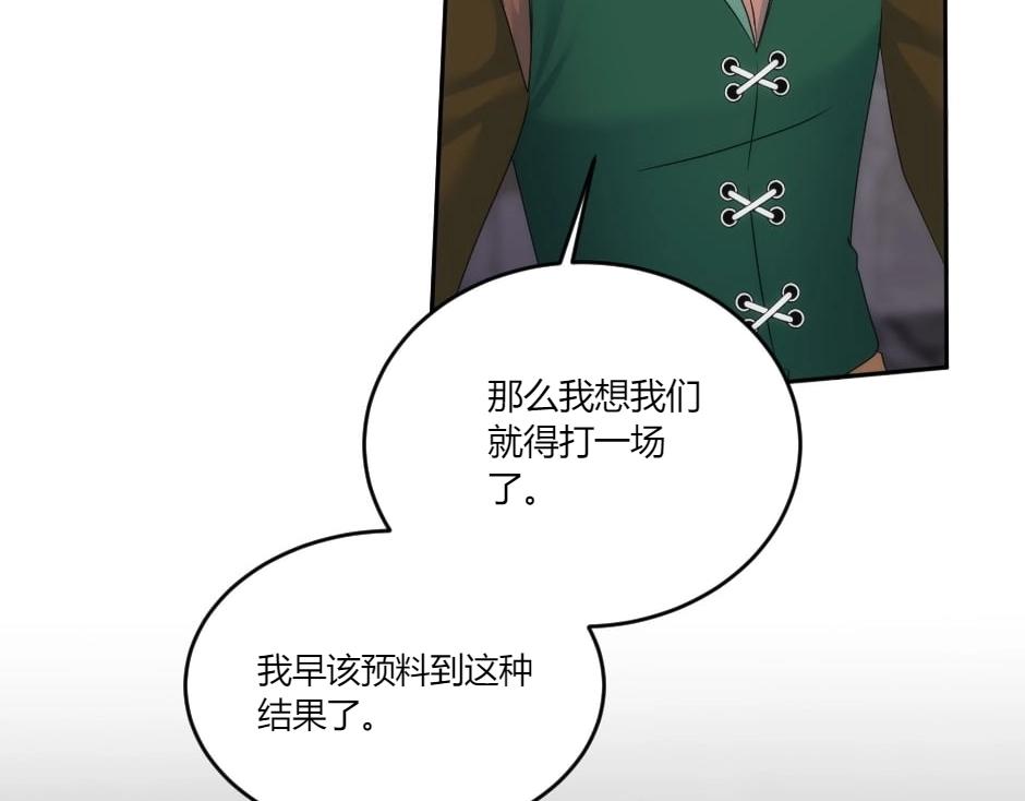 龍王子的女僕新娘 - 第138話 和好(1/4) - 5