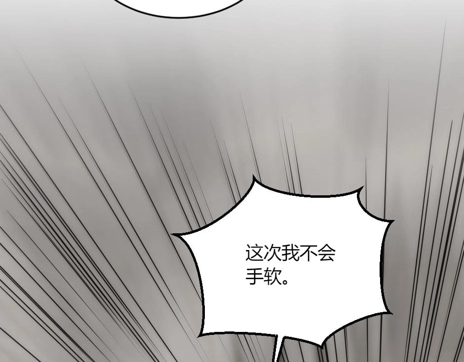 龍王子的女僕新娘 - 第138話 和好(1/4) - 6