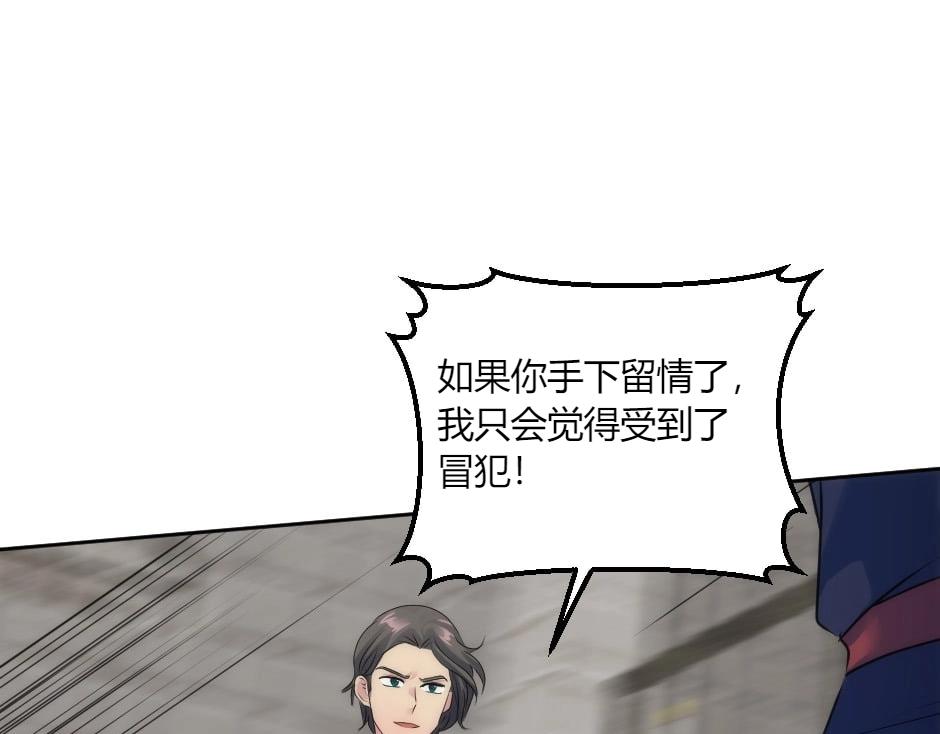 龍王子的女僕新娘 - 第138話 和好(1/4) - 1