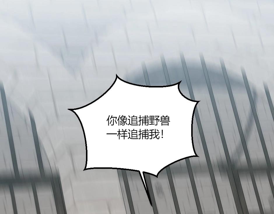 龍王子的女僕新娘 - 第138話 和好(1/4) - 8