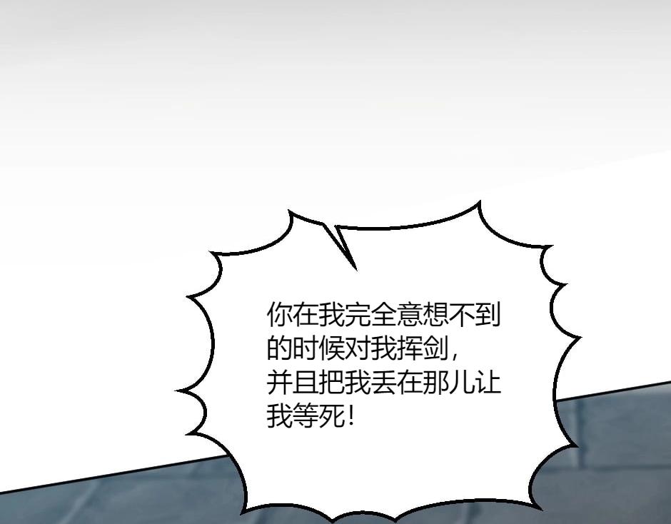 龍王子的女僕新娘 - 第138話 和好(1/4) - 3