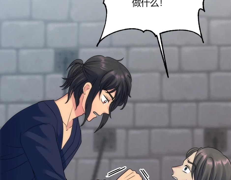 龍王子的女僕新娘 - 第138話 和好(1/4) - 8