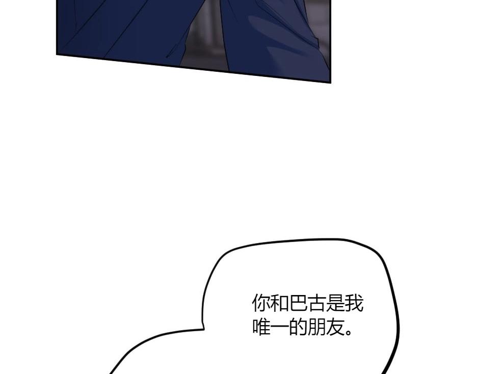 龍王子的女僕新娘 - 第138話 和好(2/4) - 6