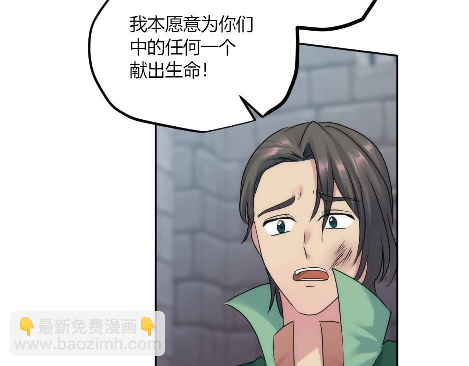 龍王子的女僕新娘 - 第138話 和好(2/4) - 7