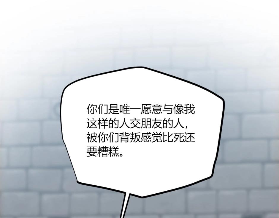 龍王子的女僕新娘 - 第138話 和好(2/4) - 1