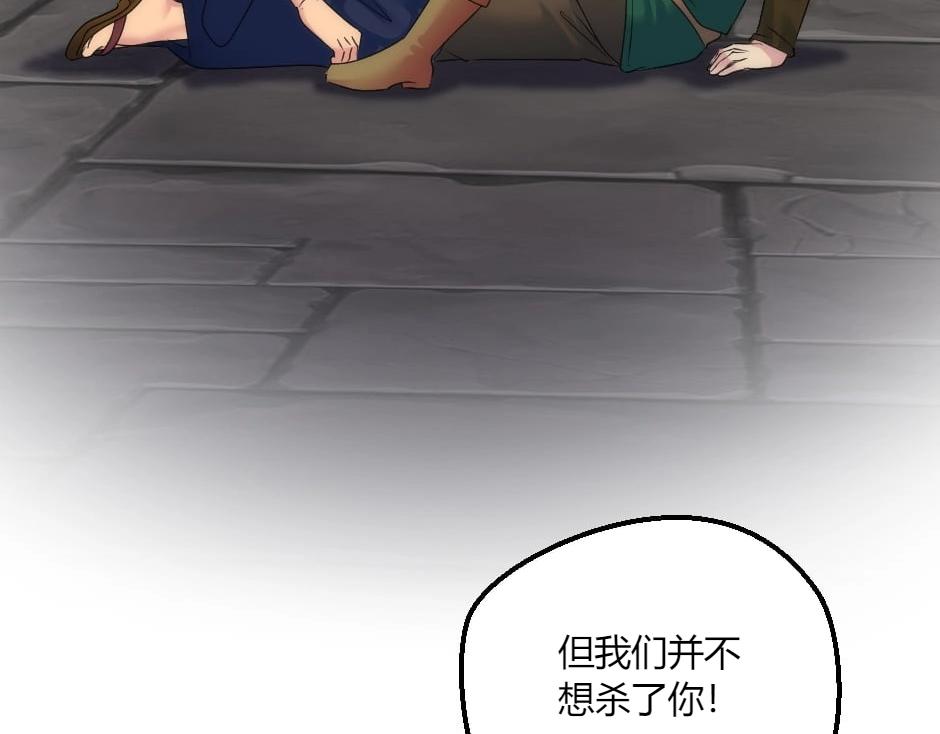 龍王子的女僕新娘 - 第138話 和好(2/4) - 3