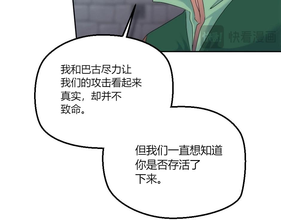 龍王子的女僕新娘 - 第138話 和好(2/4) - 5