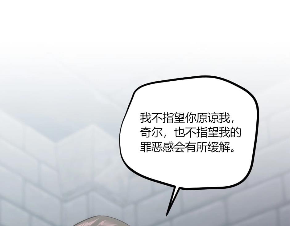 龍王子的女僕新娘 - 第138話 和好(2/4) - 1