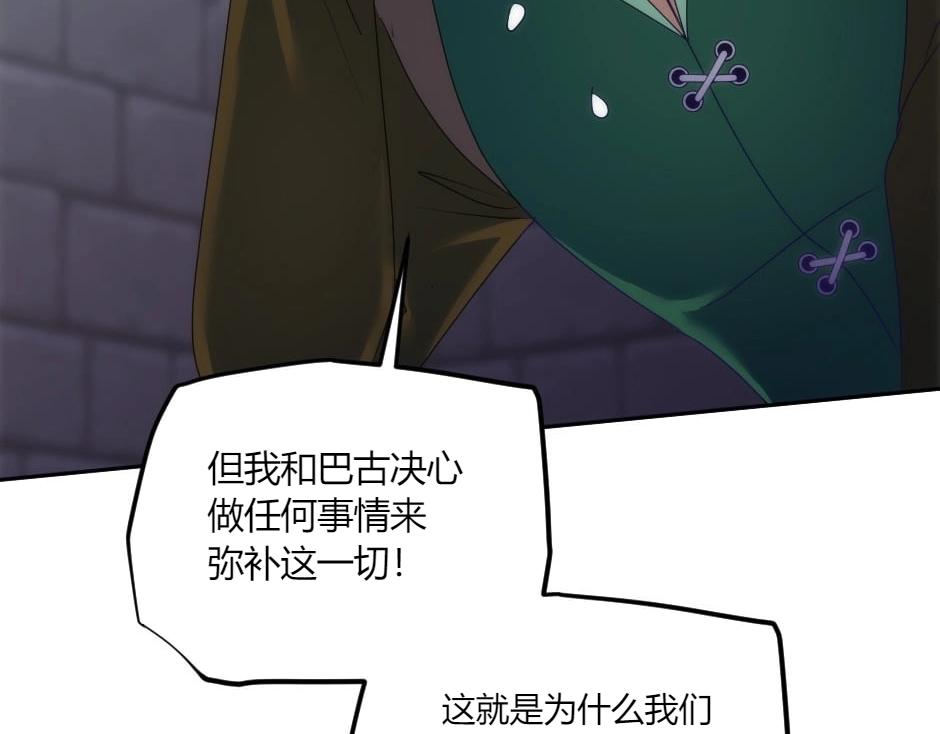 龍王子的女僕新娘 - 第138話 和好(2/4) - 3