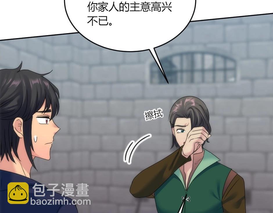 龍王子的女僕新娘 - 第138話 和好(2/4) - 5