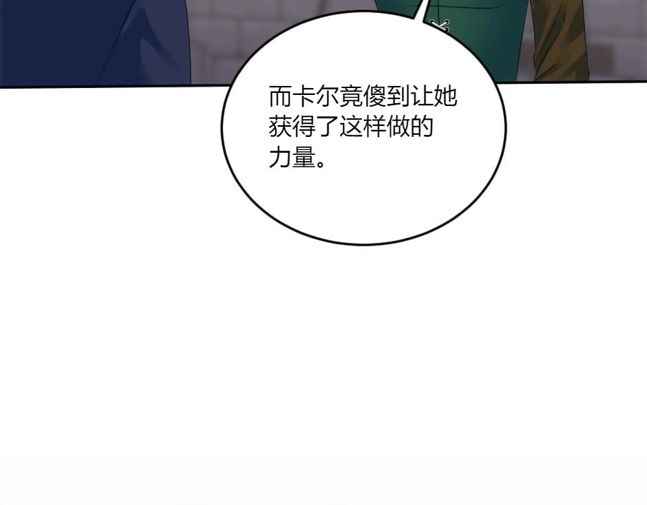 龍王子的女僕新娘 - 第138話 和好(2/4) - 6