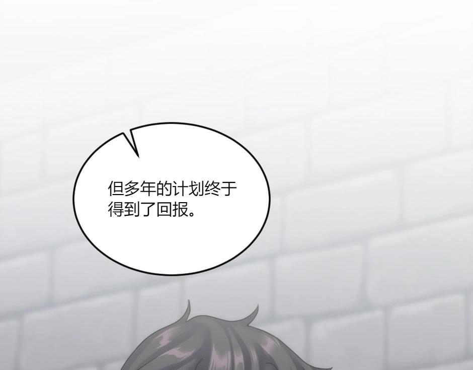 龍王子的女僕新娘 - 第138話 和好(2/4) - 7