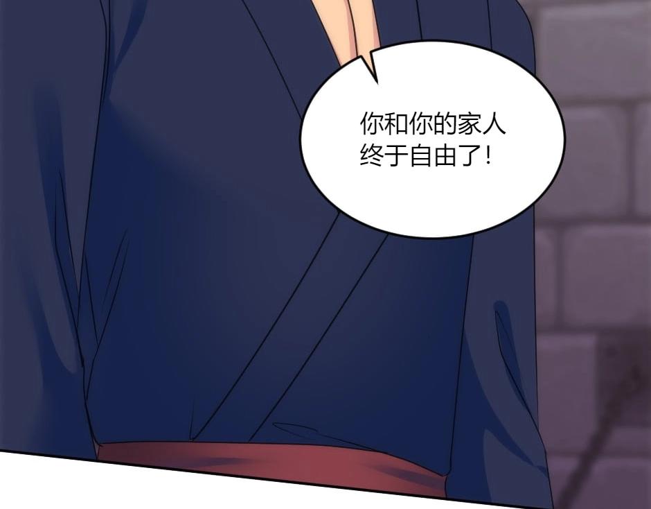 龍王子的女僕新娘 - 第138話 和好(2/4) - 1