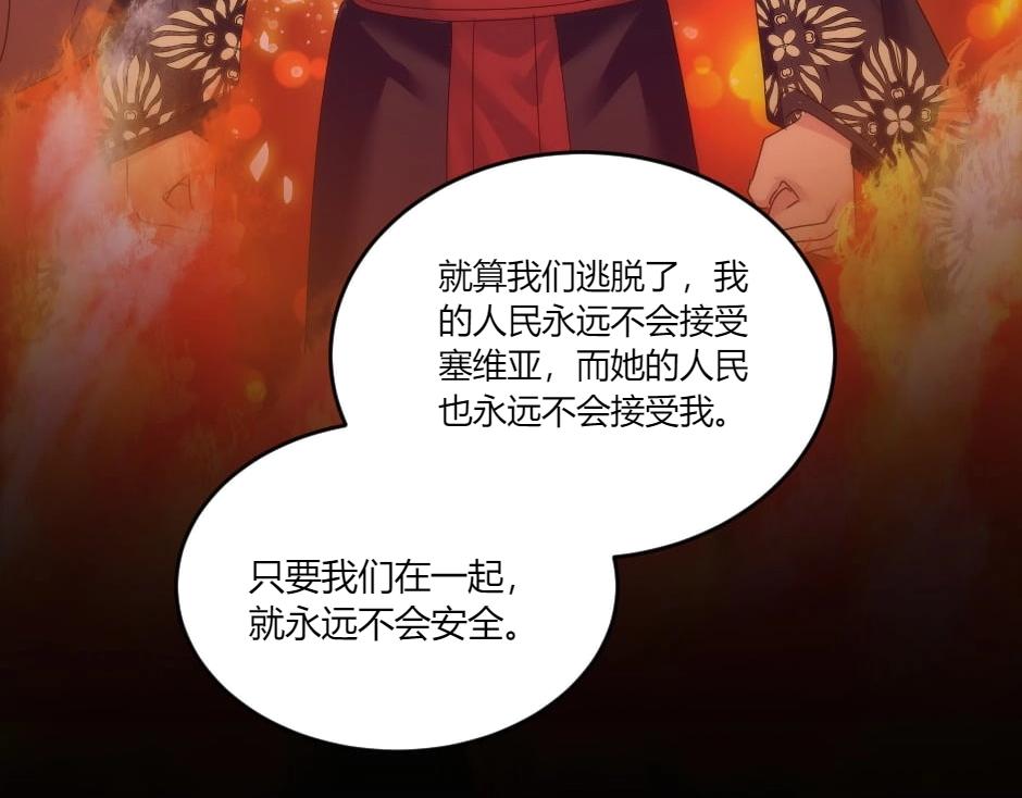 龍王子的女僕新娘 - 第138話 和好(2/4) - 7