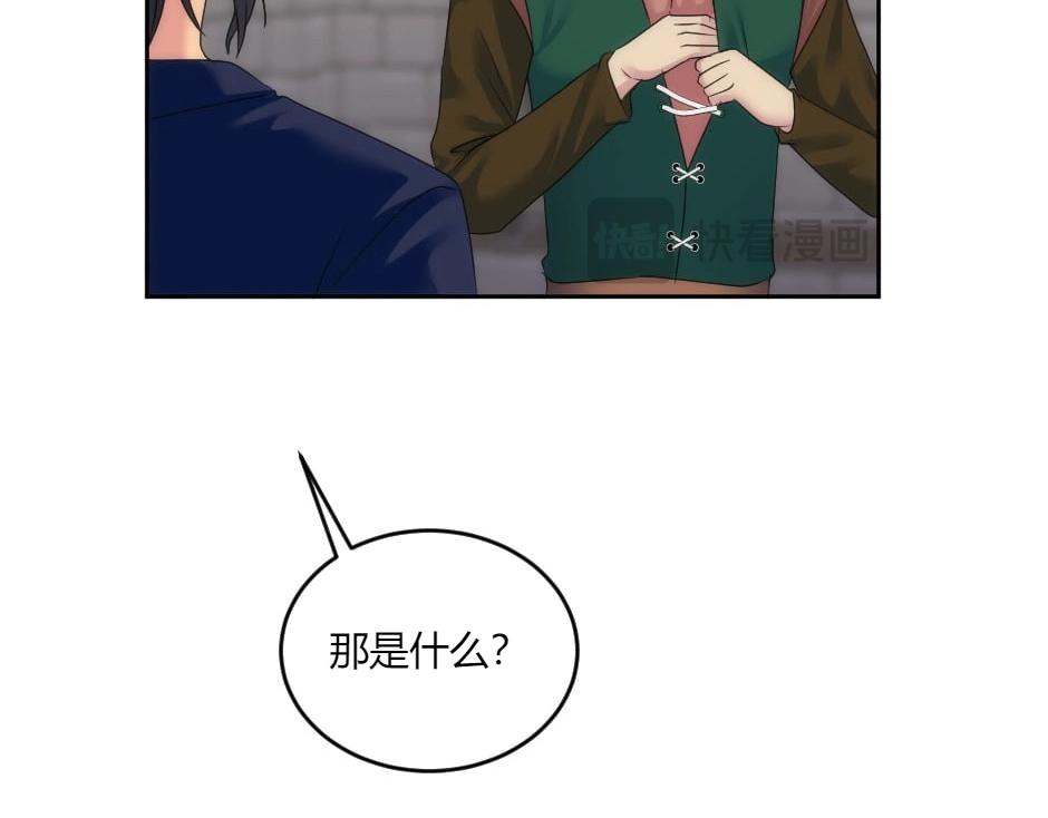 龍王子的女僕新娘 - 第138話 和好(2/4) - 2