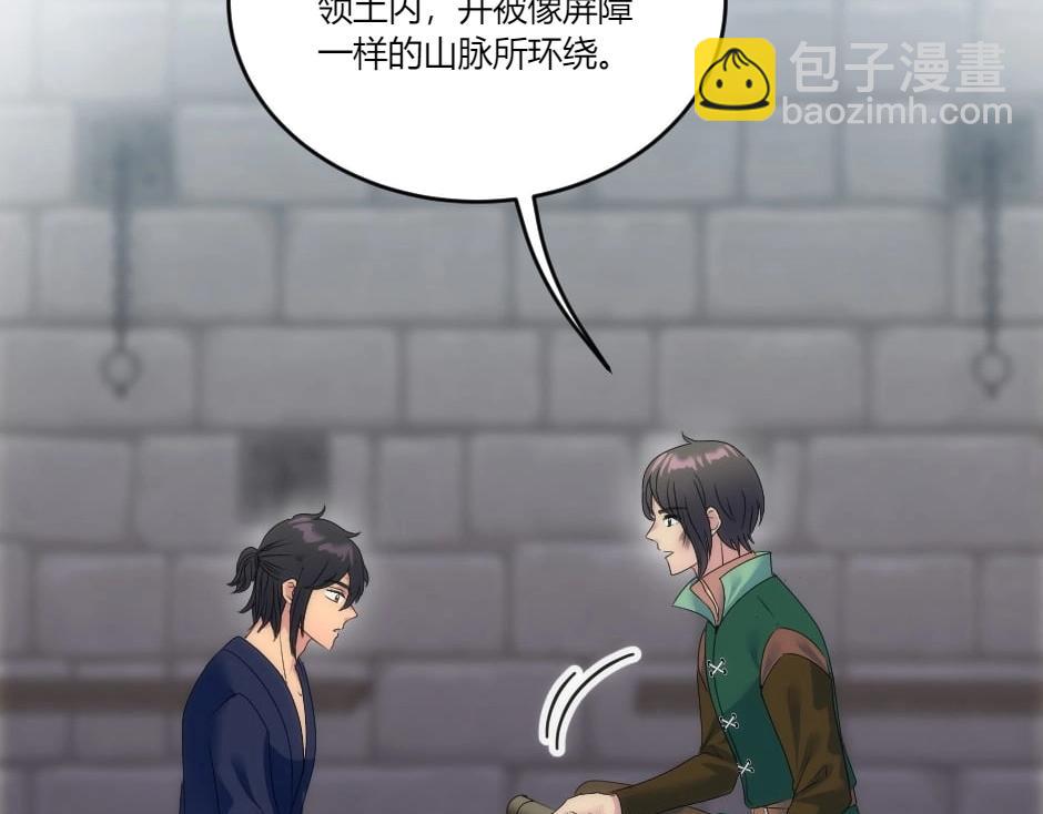 龍王子的女僕新娘 - 第138話 和好(2/4) - 4