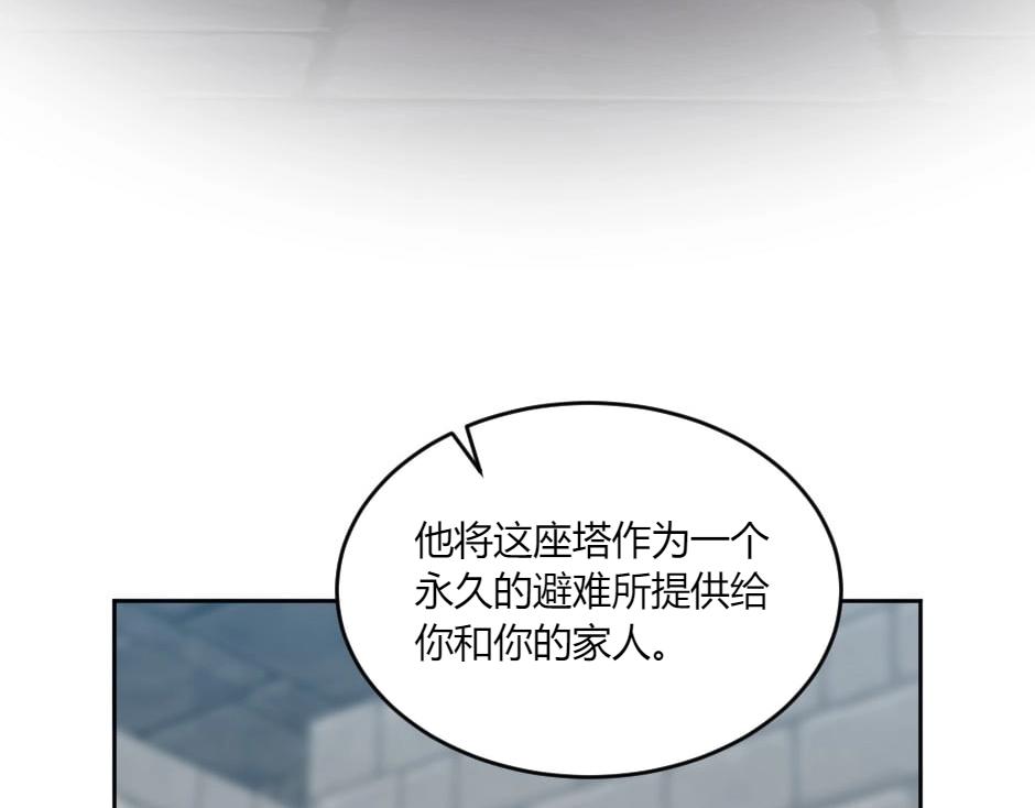 龍王子的女僕新娘 - 第138話 和好(2/4) - 6