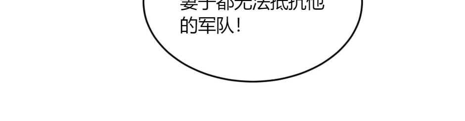 龍王子的女僕新娘 - 第138話 和好(2/4) - 8