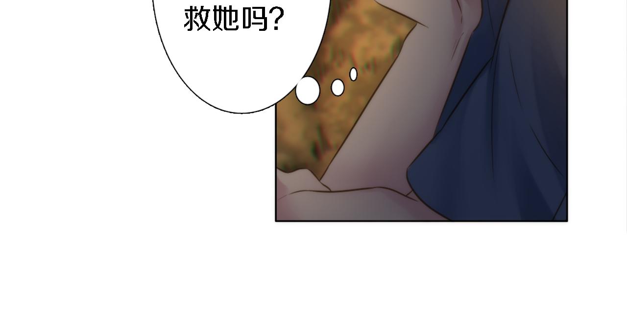 龍王子的女僕新娘 - 第14話 真是心跳加速……(1/3) - 7