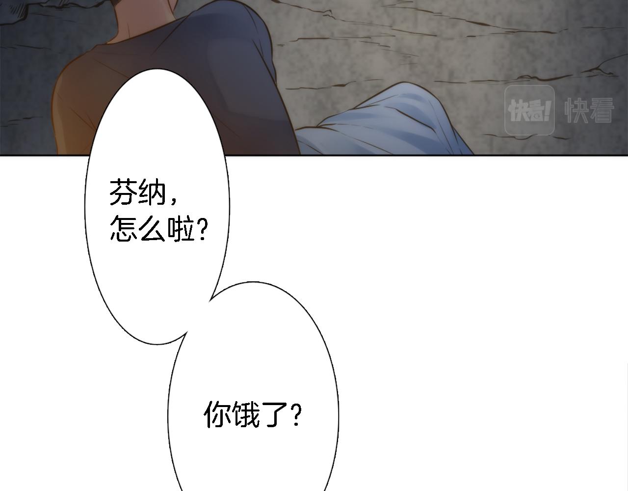 龍王子的女僕新娘 - 第14話 真是心跳加速……(1/3) - 2