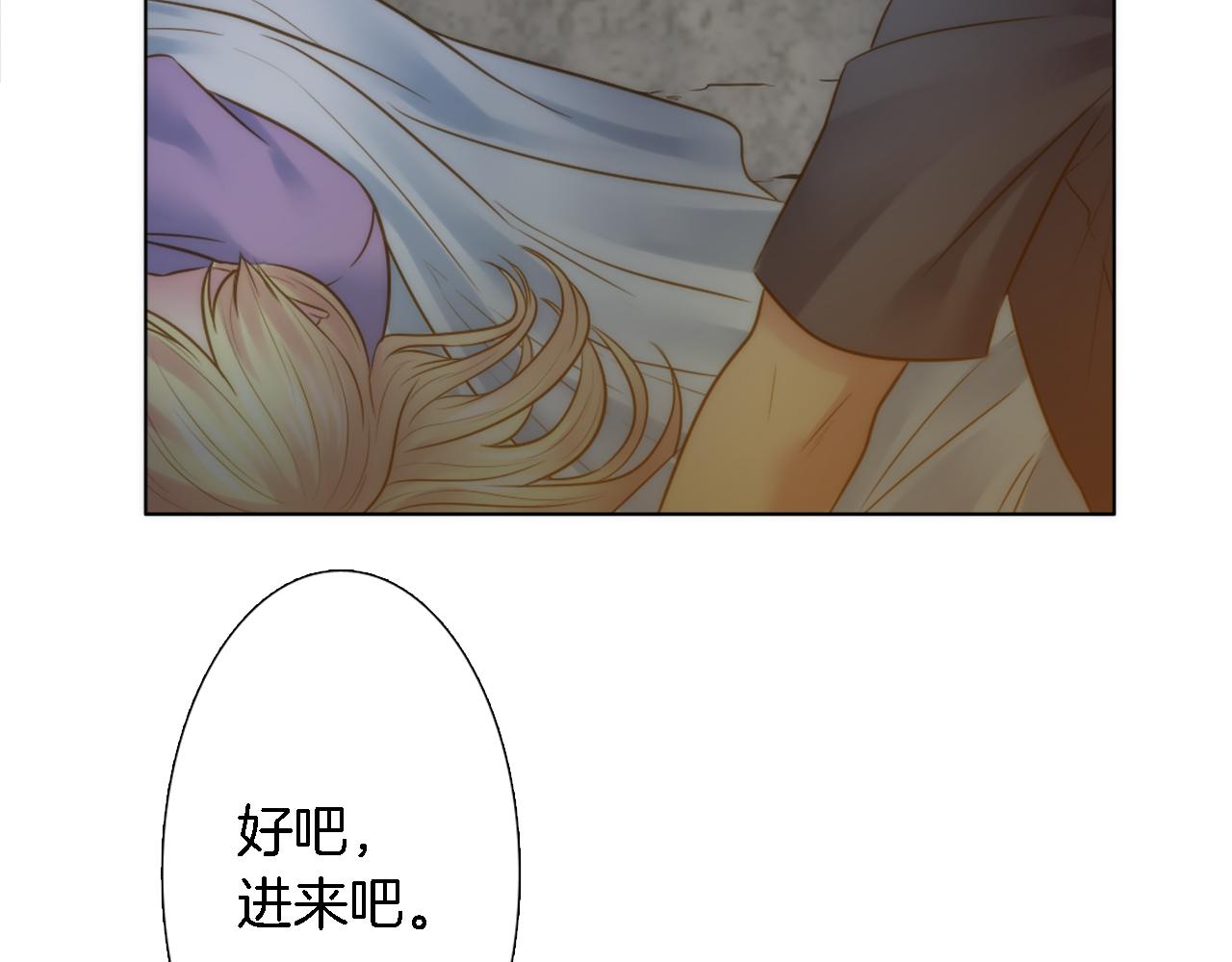 龍王子的女僕新娘 - 第14話 真是心跳加速……(1/3) - 5