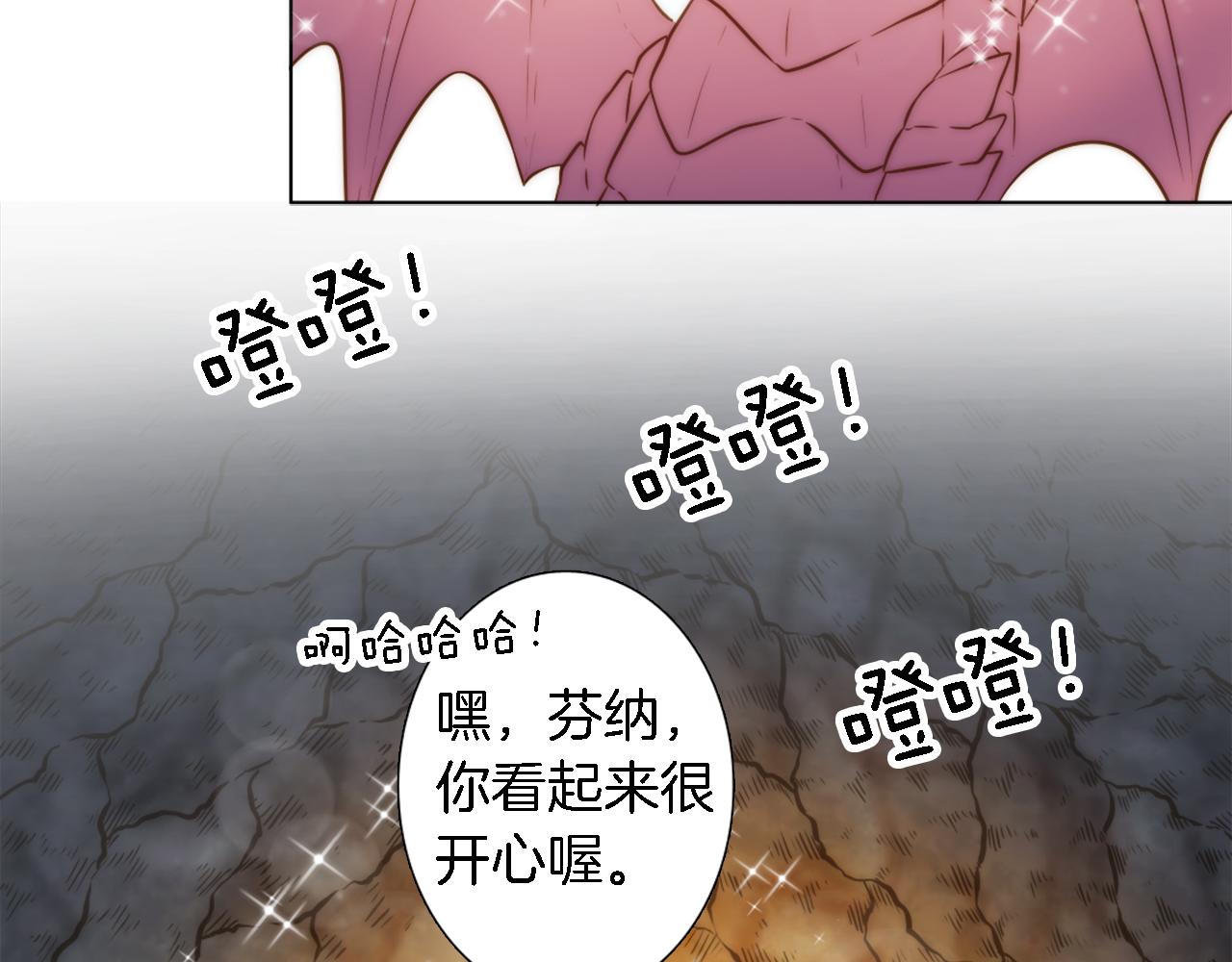 龍王子的女僕新娘 - 第14話 真是心跳加速……(1/3) - 8